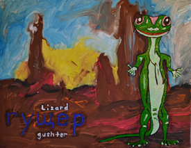 Second Bulgarian Painting: Lizard