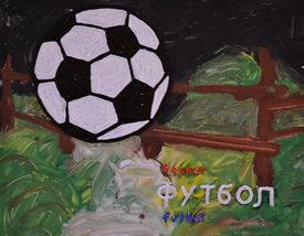 Fifth Bulgarian Painting: Soccer